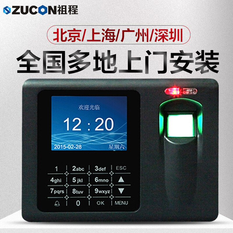 ZUCON祖程F30彩屏指紋門禁刷卡考勤機 網(wǎng)絡U盤下載 指紋門禁主機