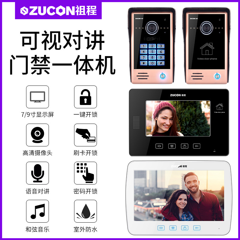 ZUCON祖程M22、M23別墅有線可視對(duì)講彩色高清夜視7寸10寸可視對(duì)講門鈴刷卡密碼