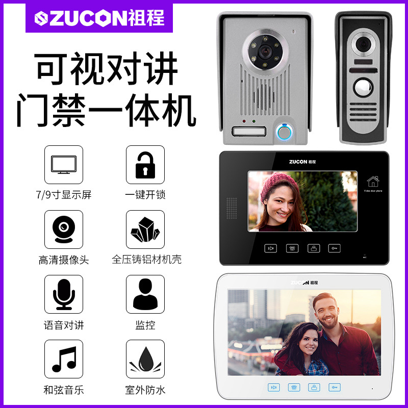 ZUCON祖程M10、M11別墅有線可視對(duì)講彩色高清夜視7寸10寸可視對(duì)講門鈴