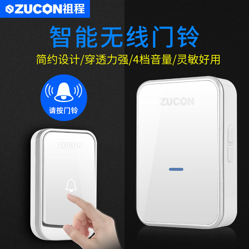 ZUCON祖程B16無線門鈴電子門鈴遠(yuǎn)距離門鈴家用辦公室別墅