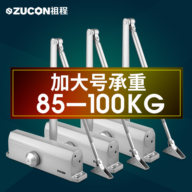 ZUCON祖程081A閉門器不定位定位液壓緩沖自動關(guān)門器家用門防火門85-100KG